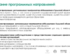 Профессиональный интенсив