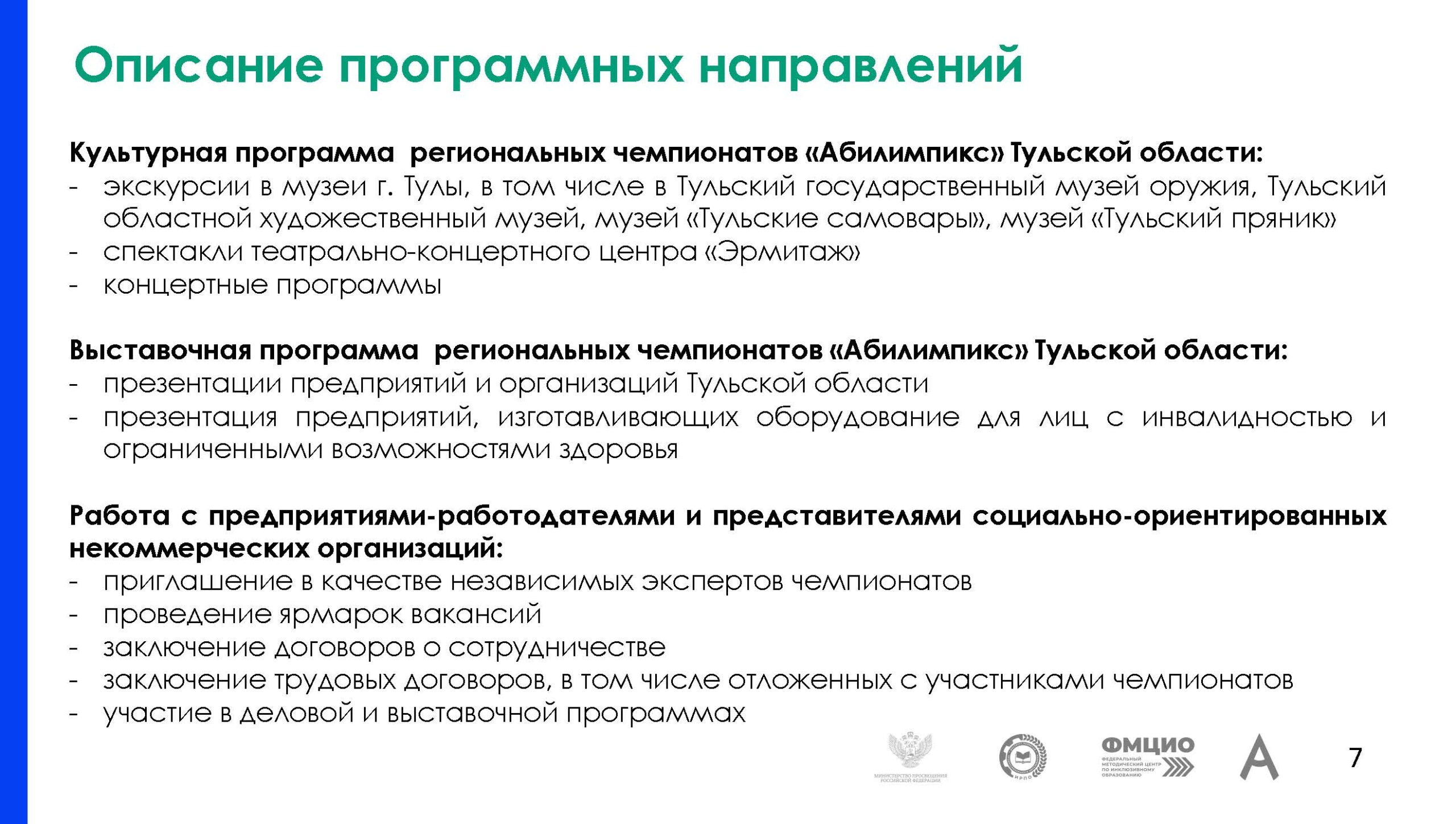 Профессиональный интенсив