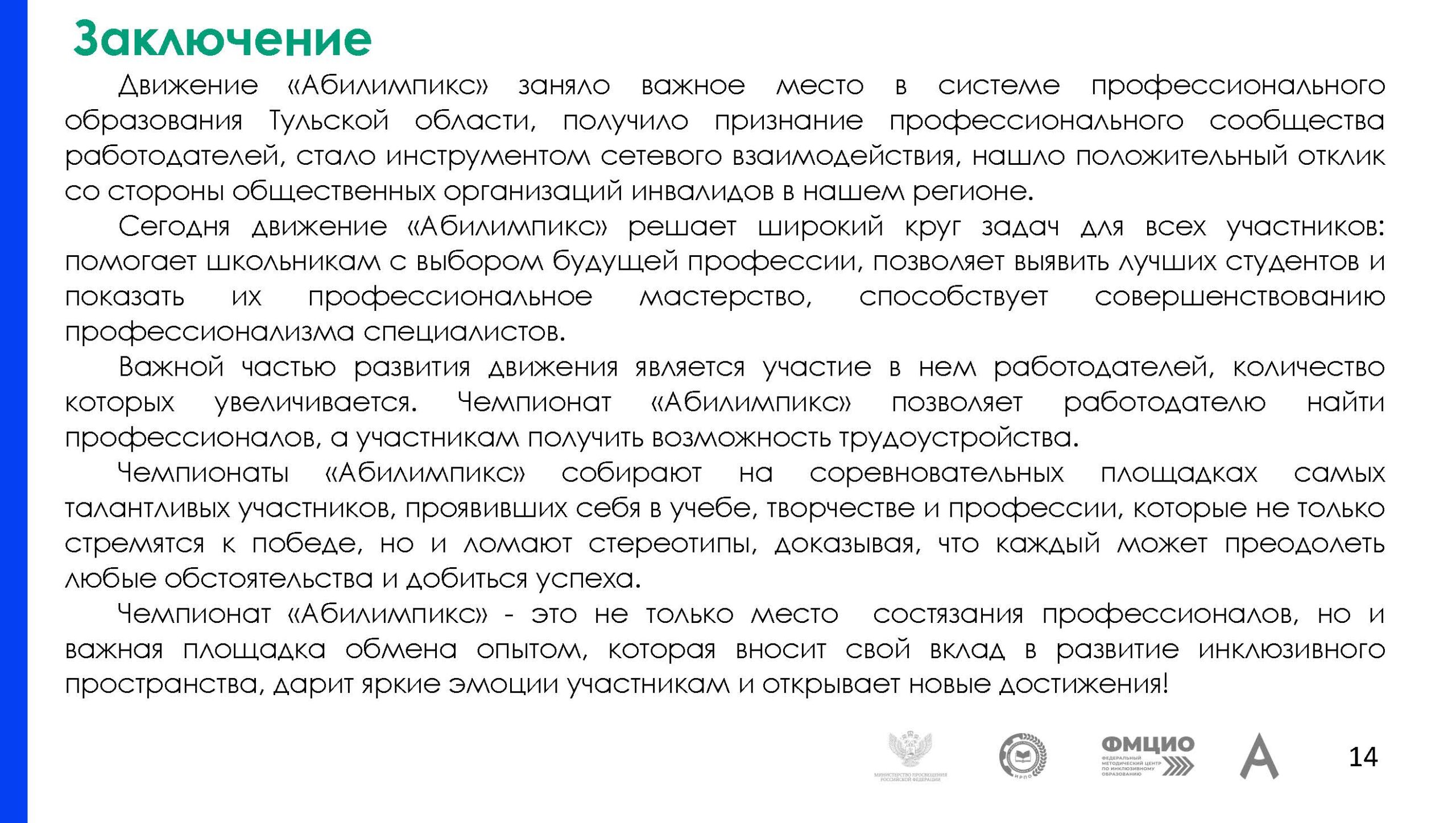 Профессиональный интенсив