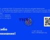 Профессиональный интенсив