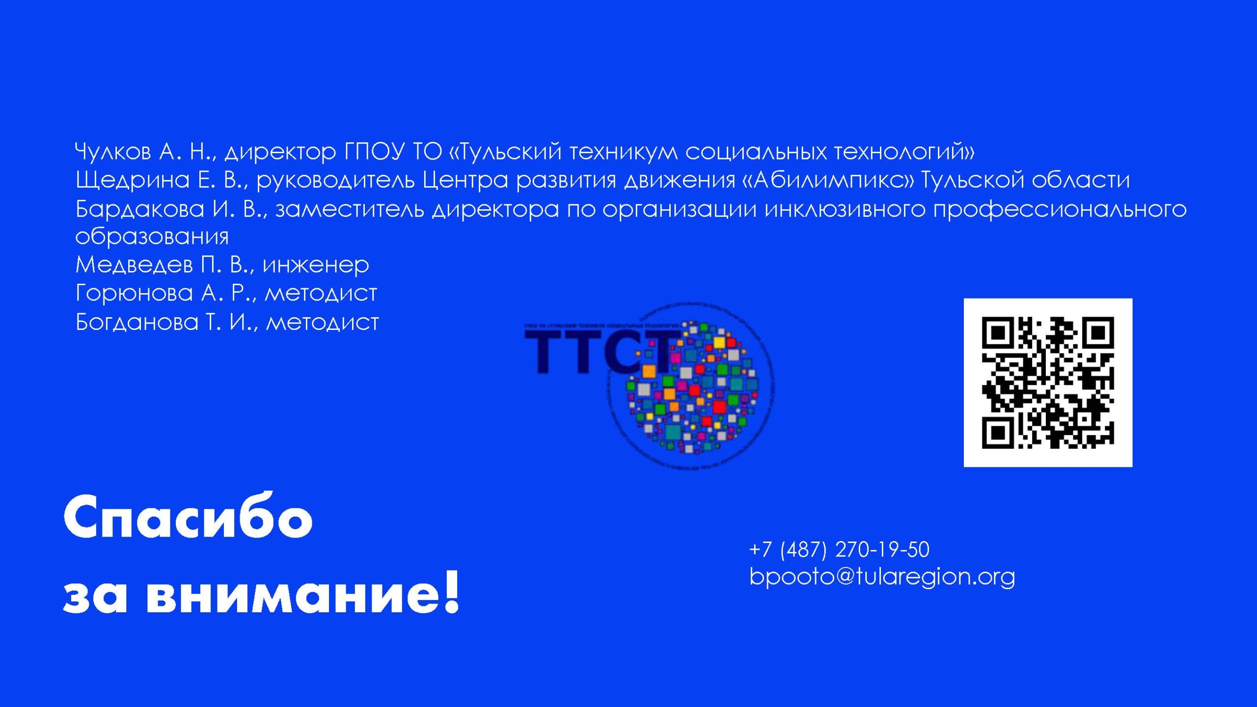 Профессиональный интенсив