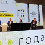 Мастер года _Тюмень_Деловая программа