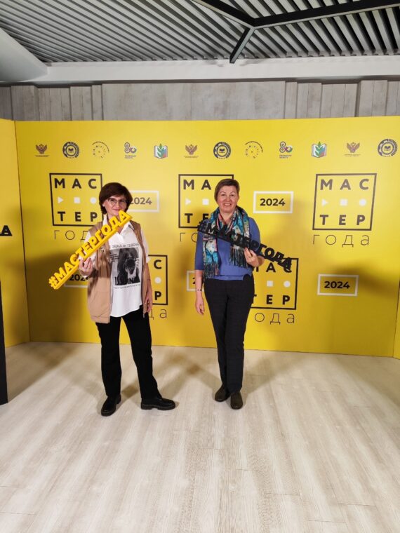 Мастер года _Тюмень_Деловая программа