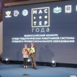 Мастер года - 2024