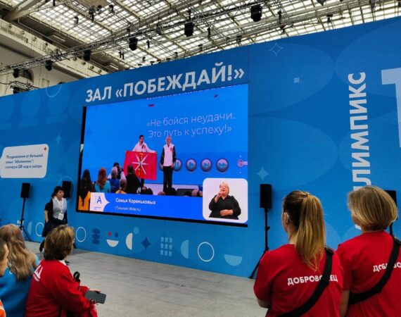 Поздравляем #семьюАбилимпикс