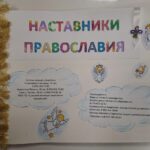 Православная книга своими руками Православная книга своими руками