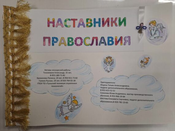 Православная книга своими руками