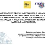 Об опыте Тульской области на конференции в Уфе