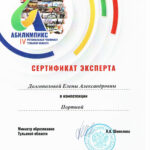 Долгополова Елена Александровна Долгополова Елена Александровна