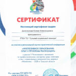 Долгополова Елена Александровна Долгополова Елена Александровна