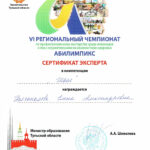 Долгополова Елена Александровна Долгополова Елена Александровна