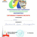 Долгополова Елена Александровна Долгополова Елена Александровна