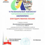 Долгополова Елена Александровна Долгополова Елена Александровна