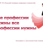 Долгополова Елена Александровна Долгополова Елена Александровна