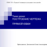Долгополова Елена Александровна Долгополова Елена Александровна