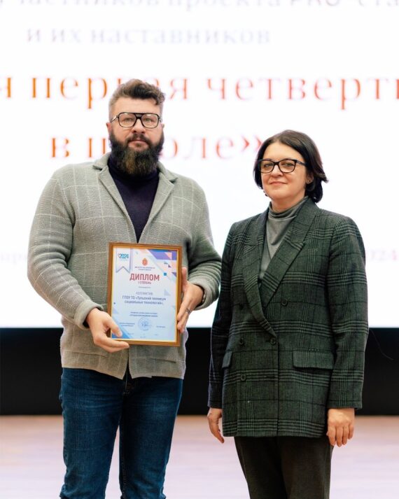 КОНКУРС ЛУЧШАЯ ИНКЛЮЗИВНАЯ ШКОЛА-2024