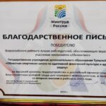 Четвертый день Национального чемпионата «Абилимпикс»