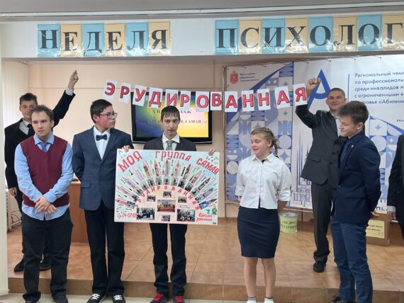 Всероссийская неделя психологии