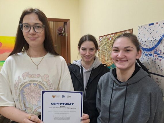 Студенческий «Медиацентр ТТСТ» награжден Сертификатом