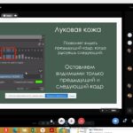 С анимацией на Ты