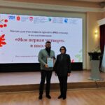 КОНКУРС ЛУЧШАЯ ИНКЛЮЗИВНАЯ ШКОЛА-2024