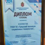 КОНКУРС ЛУЧШАЯ ИНКЛЮЗИВНАЯ ШКОЛА-2024