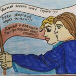 День Всероссийской Правовой помощи детям