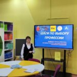 Профориентационный десант