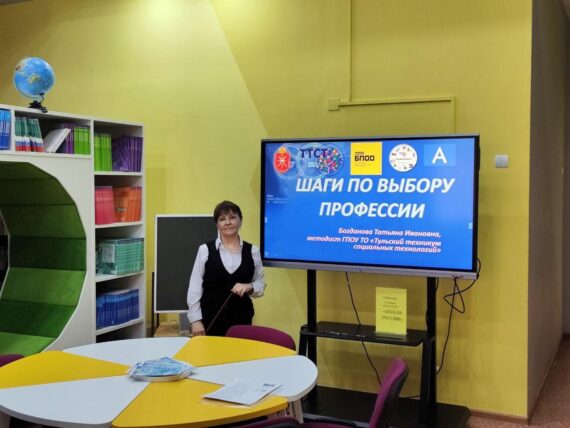 Профориентационный десант