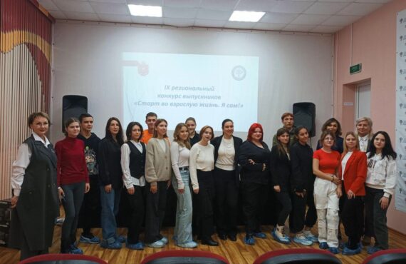 Дипломом II степени в номинации «Моя самостоятельность» IX Регионального конкурса «Старт во взрослую жизнь. Я сам!»