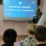 Разговоры о важном