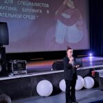 Профилактика буллинга в образовательной среде