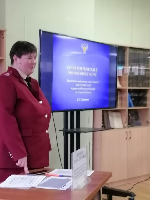 Права получателей финансовых услуг