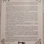 Швейное царство Швейное царство
