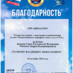 Грачков Владимир Николаевич Грачков Владимир Николаевич