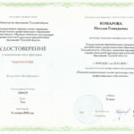 Комарова Наталья Геннадьевна Комарова Наталья Геннадьевна