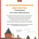 Комарова Наталья Геннадьевна Комарова Наталья Геннадьевна