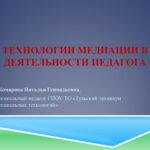 Комарова Наталья Геннадьевна Комарова Наталья Геннадьевна