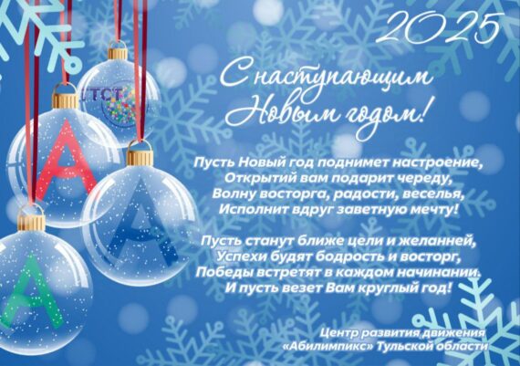 С новым годом