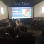 Кинопоказ по Пушкинской карте