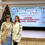 Эстакада профессионального роста Эстакада профессионального роста