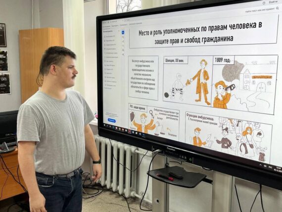 День прав человека