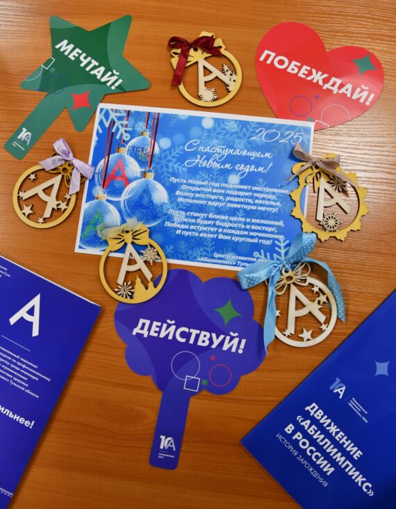 Рабочее совещание экспертов по подведению итогов развития чемпионатного движения «Абилимпикс»