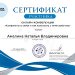 Амелина Наталья Владимировна Амелина Наталья Владимировна