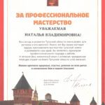 Амелина Наталья Владимировна Амелина Наталья Владимировна