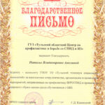 Амелина Наталья Владимировна Амелина Наталья Владимировна