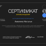 Амелина Наталья Владимировна Амелина Наталья Владимировна