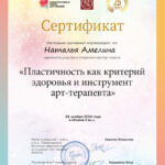Амелина Наталья Владимировна Амелина Наталья Владимировна