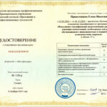 Привезенцева Елена Ивановна