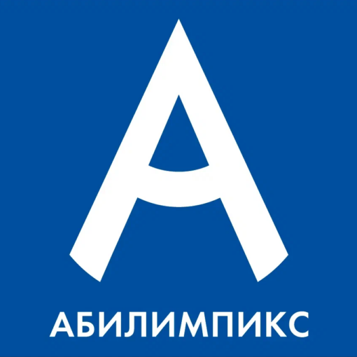 Приглашаем на семинар-практикум «Технология подготовки участников конкурса профессионального мастерства «Абилимпикс» - компетенция «Адаптивная физическая культура» Приглашаем на семинар-практикум «Технология подготовки участников конкурса профессионального мастерства «Абилимпикс» - компетенция «Адаптивная физическая культура»